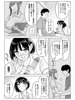 [伊達ろく] 春野ななみさんは新人医療従順者_047