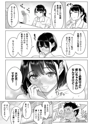 [伊達ろく] 春野ななみさんは新人医療従順者_026