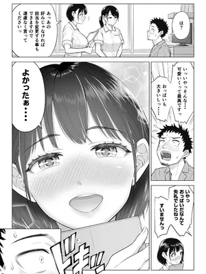 [伊達ろく] 春野ななみさんは新人医療従順者_010