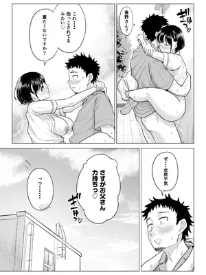 [伊達ろく] 春野ななみさんは新人医療従順者_059