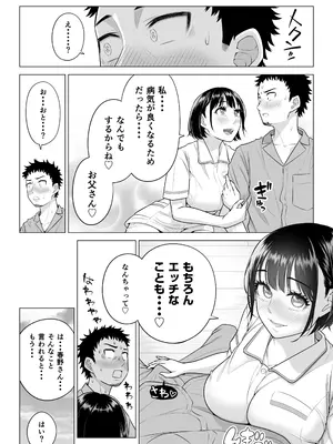 [伊達ろく] 春野ななみさんは新人医療従順者_051