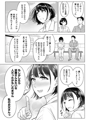 [伊達ろく] 春野ななみさんは新人医療従順者_050