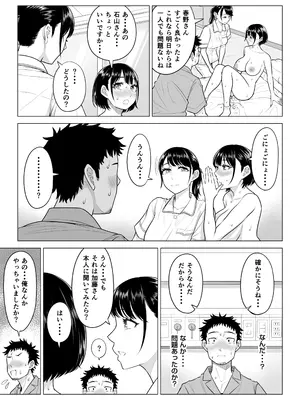 [伊達ろく] 春野ななみさんは新人医療従順者_025