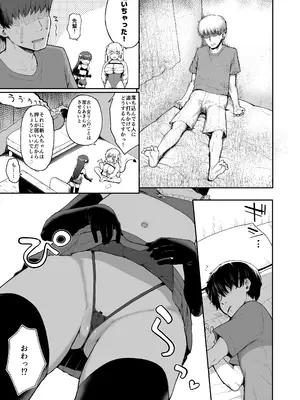 [サボテンビンタ (河上康)] なぜか俺んちで行われるサキュバス研修 [DL版]_05