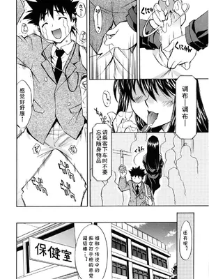[渚ミナミ] あの手の温もりを (ぶっかけミルクプリン) [cqxl自己汉化]_04