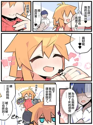 [まぐマグま] 夫だいすき♥️くるみさん(寝取らせックス編) [超勇漢化組]_07