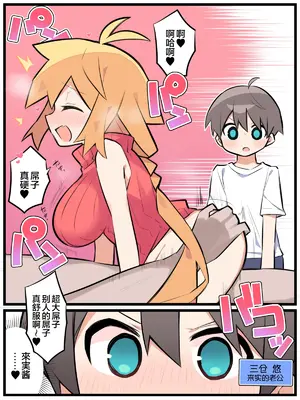 [まぐマグま] 夫だいすき♥️くるみさん(寝取らせックス編) [超勇漢化組]_03