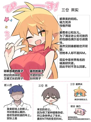 [まぐマグま] 夫だいすき♥️くるみさん(寝取らせックス編) [超勇漢化組]_08