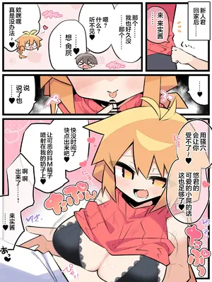 [まぐマグま] 夫だいすき♥️くるみさん(寝取らせックス編) [超勇漢化組]_09