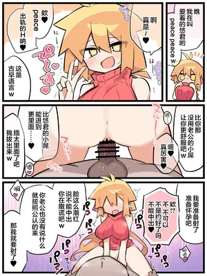 [まぐマグま] 夫だいすき♥️くるみさん(寝取らせックス編) [超勇漢化組]_05