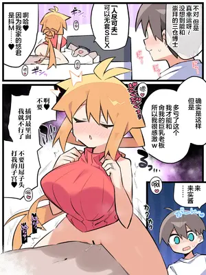 [まぐマグま] 夫だいすき♥️くるみさん(寝取らせックス編) [超勇漢化組]_04