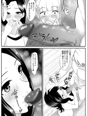 [ひめごと熟女] ノセラレテ_14