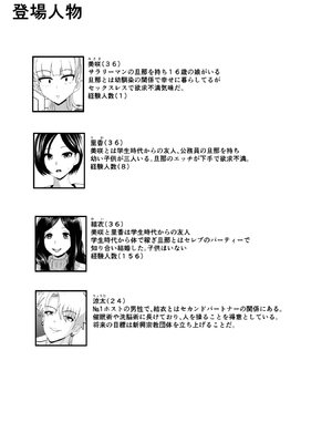 [ひめごと熟女] ノセラレテ_02