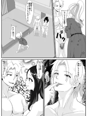 [ひめごと熟女] ノセラレテ_33