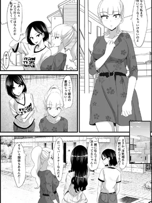 [ひめごと熟女] ノセラレテ_07