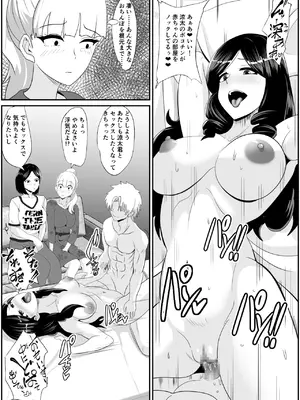 [ひめごと熟女] ノセラレテ_23