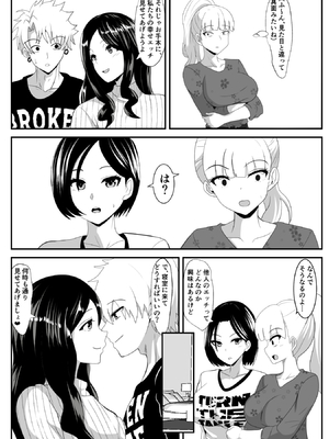 [ひめごと熟女] ノセラレテ_11