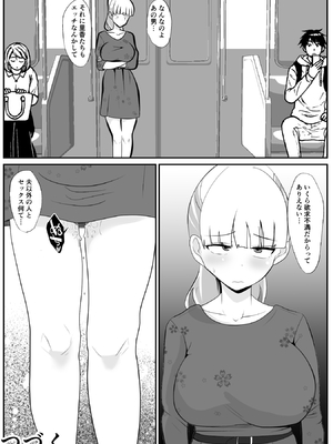 [ひめごと熟女] ノセラレテ_34
