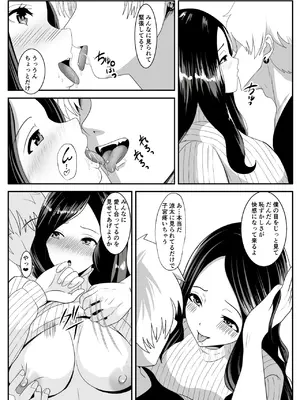 [ひめごと熟女] ノセラレテ_12