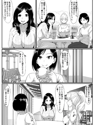 [ひめごと熟女] ノセラレテ_03