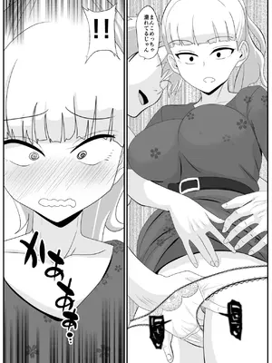 [ひめごと熟女] ノセラレテ_32