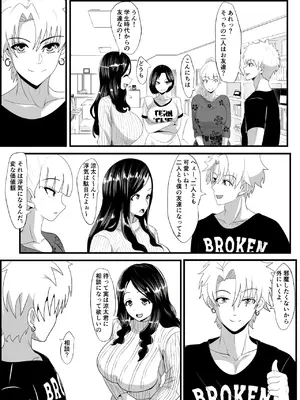 [ひめごと熟女] ノセラレテ_09