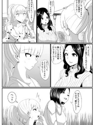 [ひめごと熟女] ノセラレテ_06