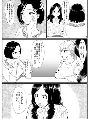 [ひめごと熟女] ノセラレテ_04