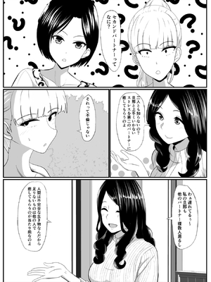 [ひめごと熟女] ノセラレテ_05