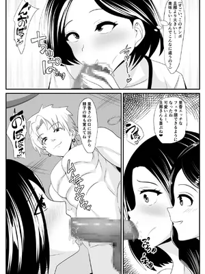 [ひめごと熟女] ノセラレテ_18