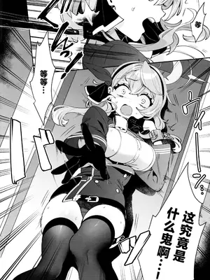 (C103) [Clochette (咲良ゆき)] 梱包少女アコ (ブルーアーカイブ)｜捆包少女亚子 [欶澜汉化组]_07