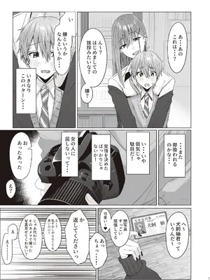 [COMPLEX (防波堤)] ファースト・インプレッション【前編】 [DL版]_06