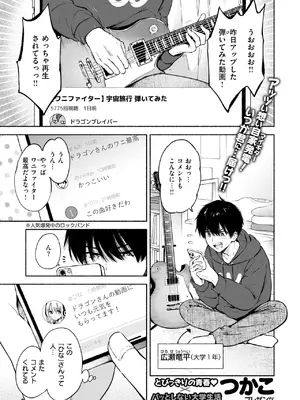 COMIC 快楽天ビースト 2025年1月号 [DL版]_004