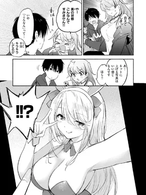 COMIC 快楽天ビースト 2025年1月号 [DL版]_012
