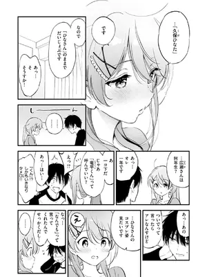 COMIC 快楽天ビースト 2025年1月号 [DL版]_031