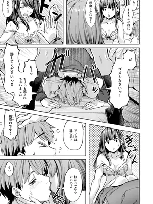 COMIC 快楽天ビースト 2025年1月号 [DL版]_093