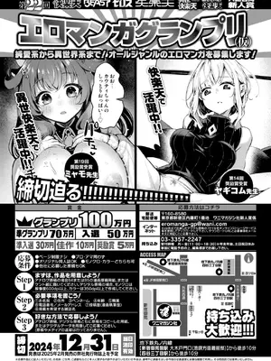 COMIC 快楽天ビースト 2025年1月号 [DL版]_334