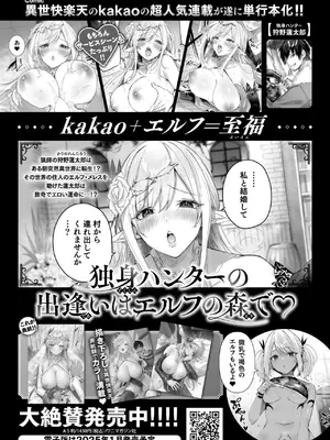 COMIC 快楽天ビースト 2025年1月号 [DL版]_343