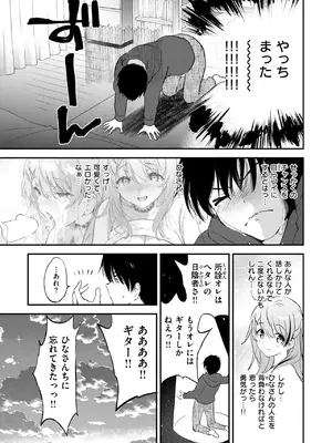COMIC 快楽天ビースト 2025年1月号 [DL版]_026