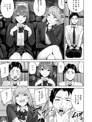 COMIC 快楽天ビースト 2025年1月号 [DL版]_154