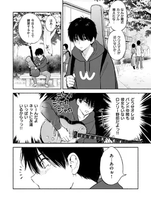 COMIC 快楽天ビースト 2025年1月号 [DL版]_007