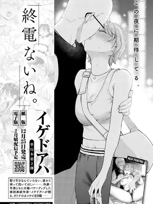 COMIC 快楽天ビースト 2025年1月号 [DL版]_341