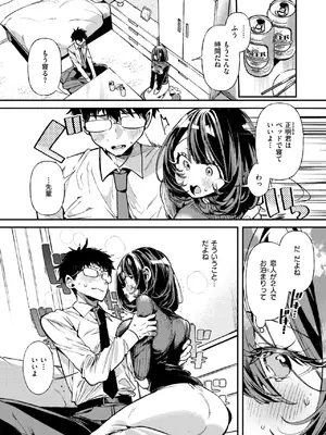 COMIC 快楽天ビースト 2025年1月号 [DL版]_056