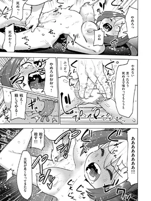 COMIC 快楽天ビースト 2025年1月号 [DL版]_264