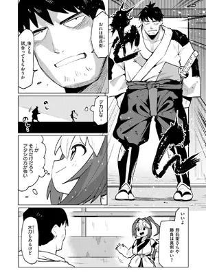COMIC 快楽天ビースト 2025年1月号 [DL版]_255