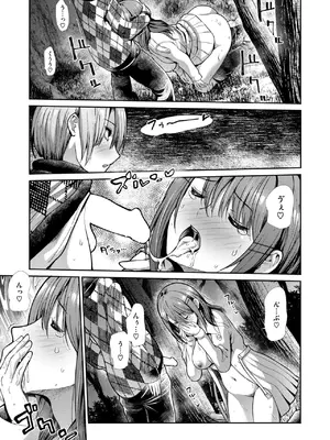 COMIC 快楽天ビースト 2025年1月号 [DL版]_242