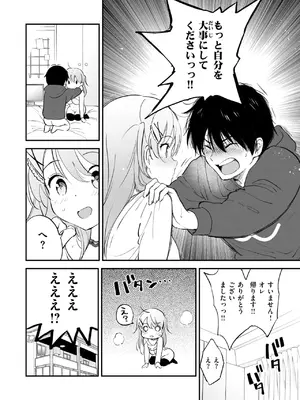 COMIC 快楽天ビースト 2025年1月号 [DL版]_025