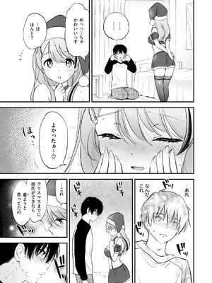 COMIC 快楽天ビースト 2025年1月号 [DL版]_034