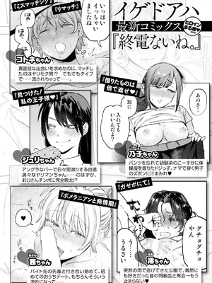 COMIC 快楽天ビースト 2025年1月号 [DL版]_342