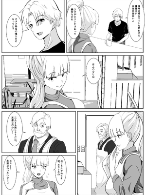 [ひめごと熟女] ノセラレテ 2_09